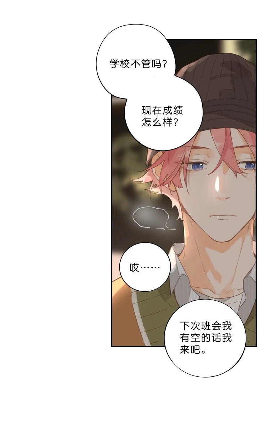 第55话 父子偶遇11