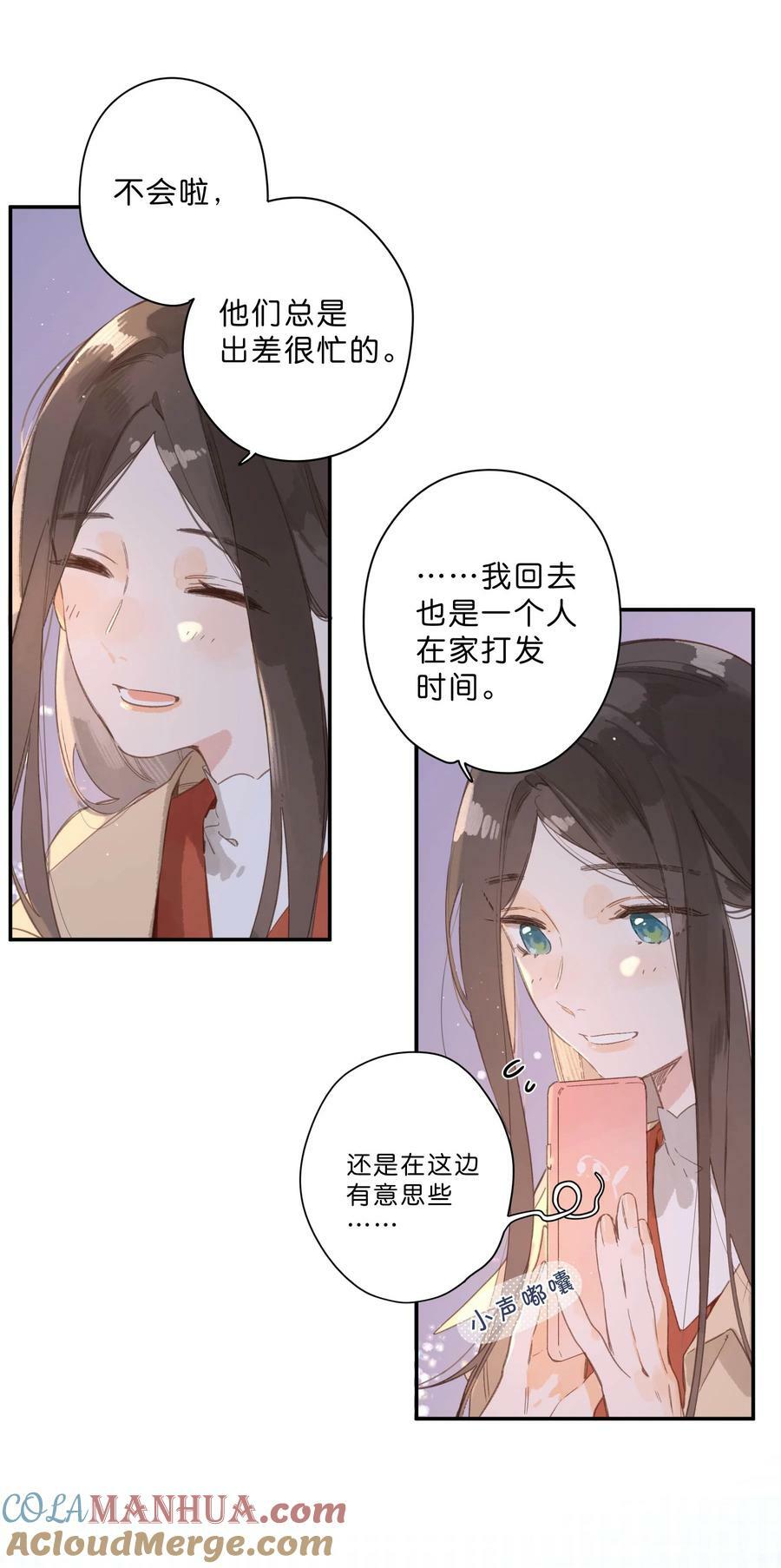第69话 闪闪发亮的新芽4
