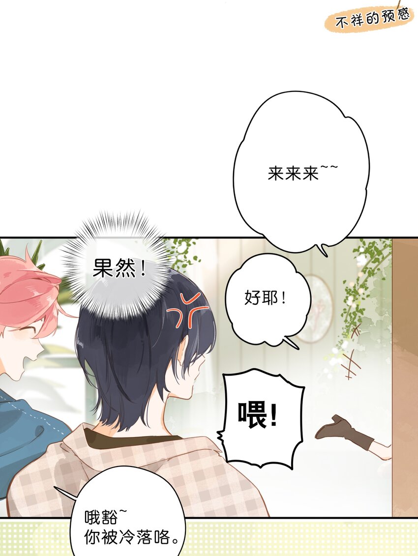第52话 特效面膜19
