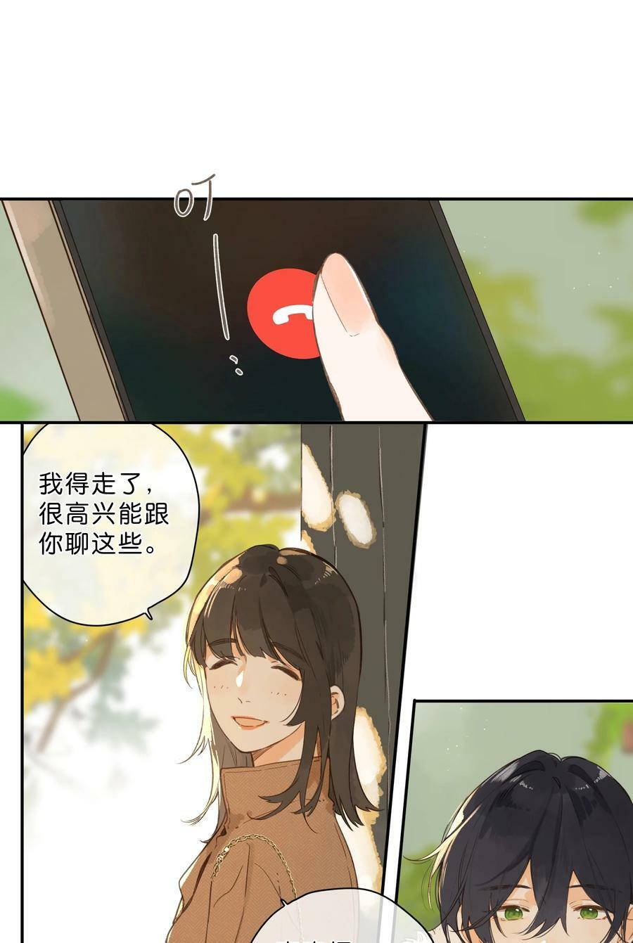 第65话 藏在温室里的怀念41