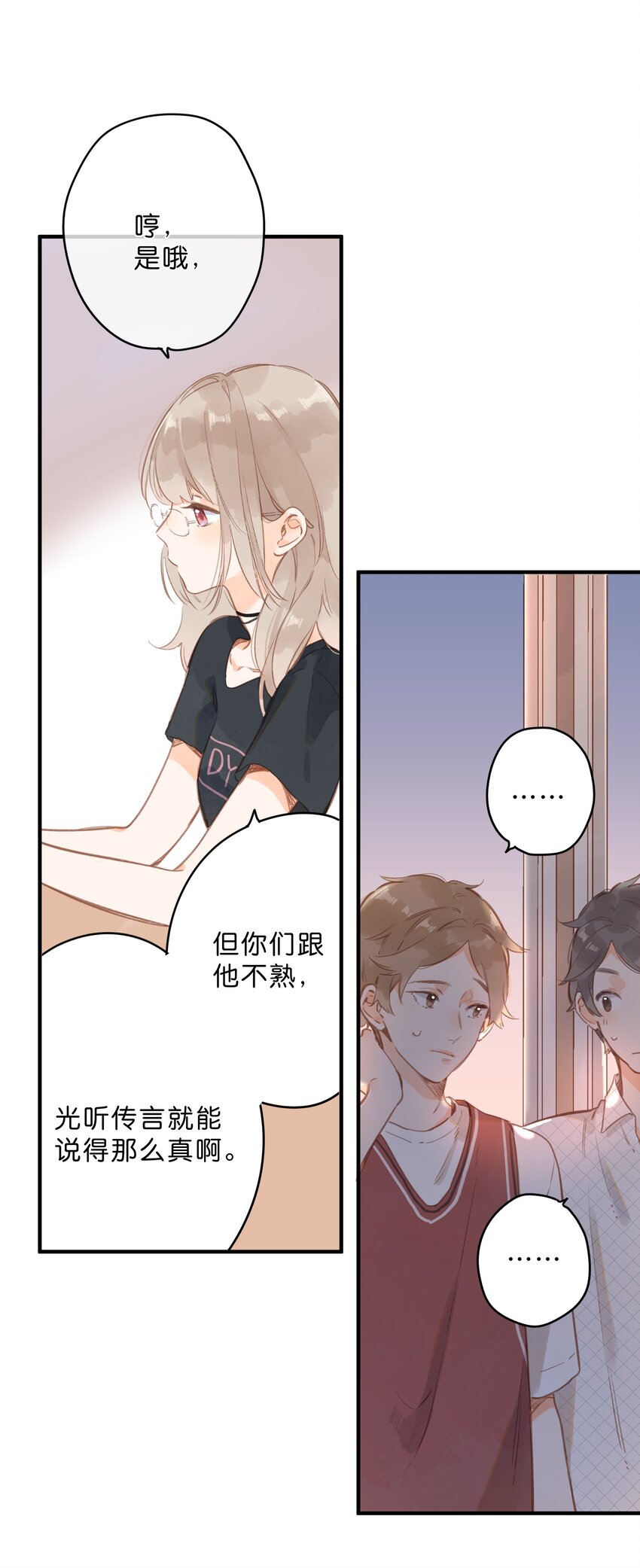 第18话 他的处境35