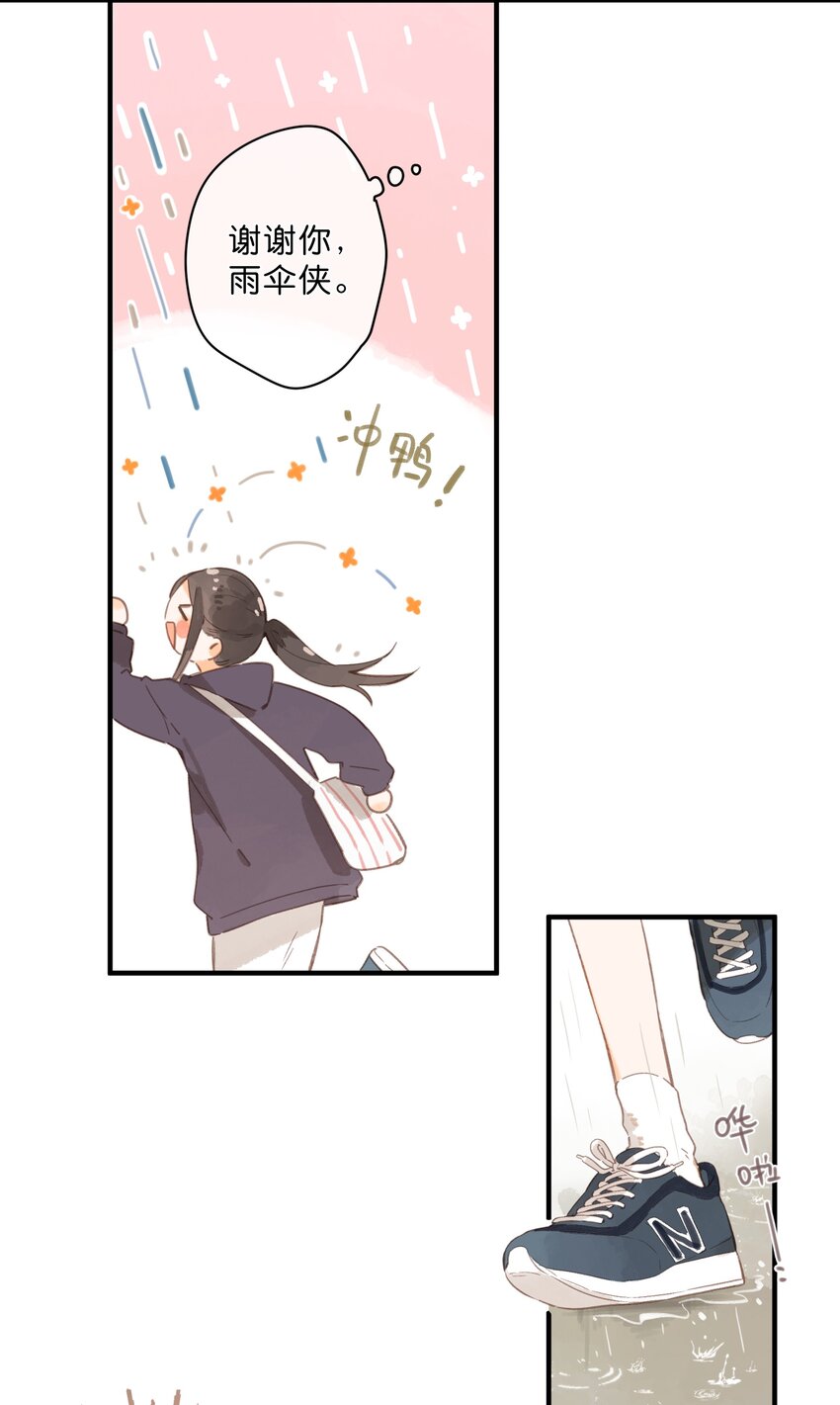 第48话 迷迷糊糊的早晨21