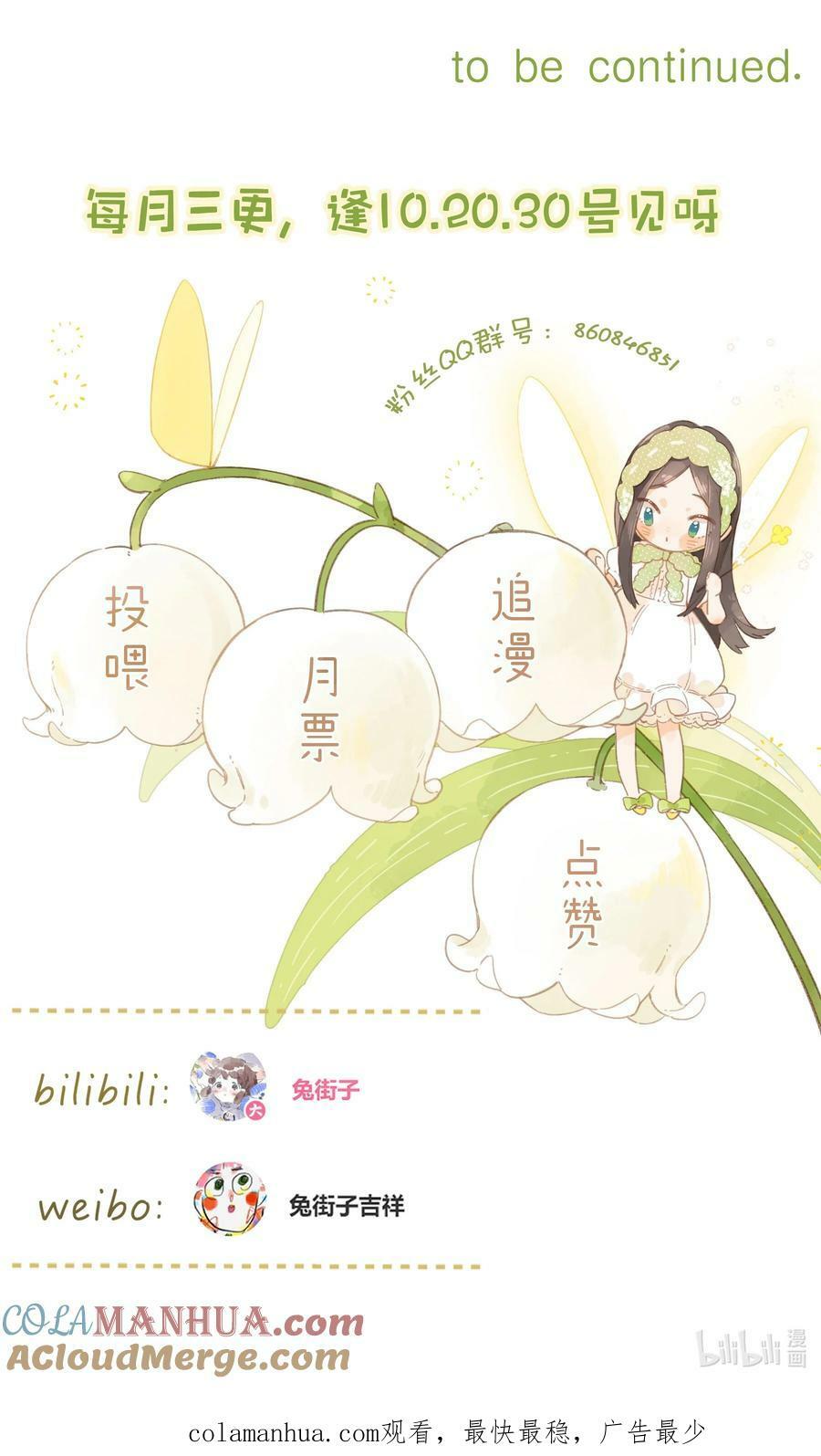 第69话 闪闪发亮的新芽36