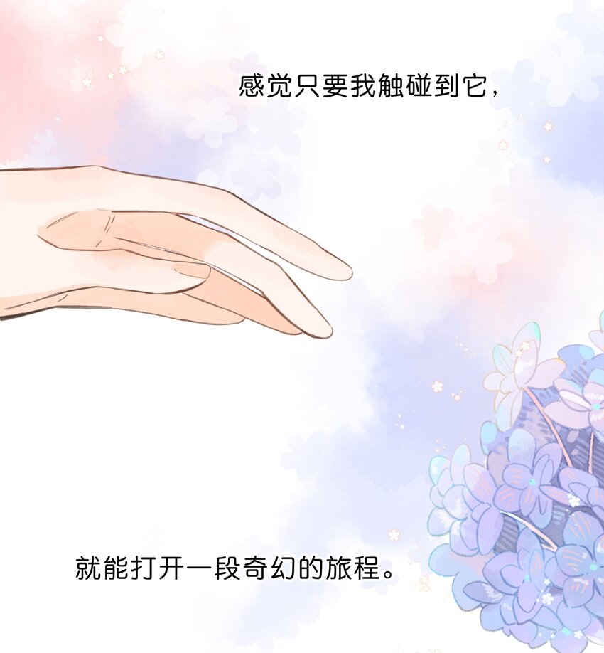 第2话 向阳花屋35