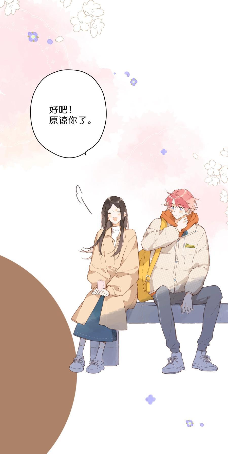 第71话 我的点点星光7