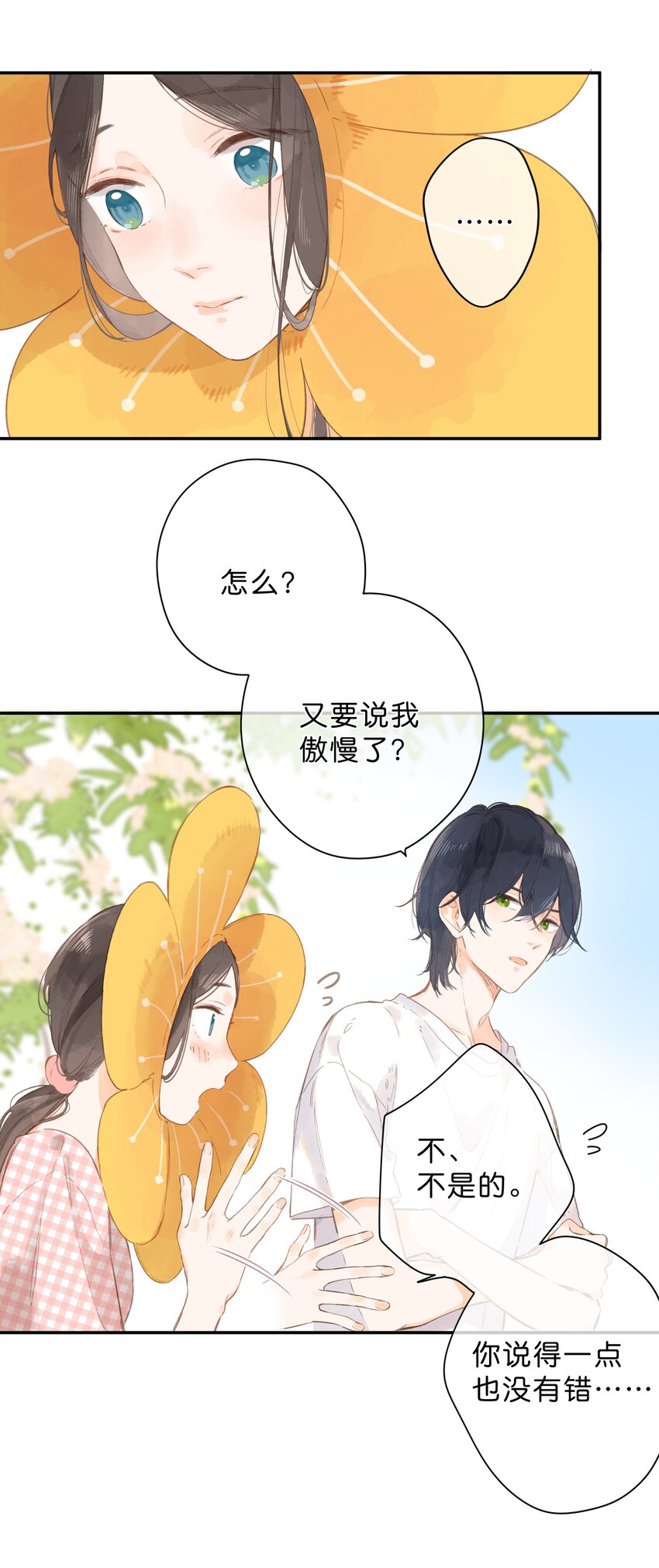 第5话 不受欢迎的传单43