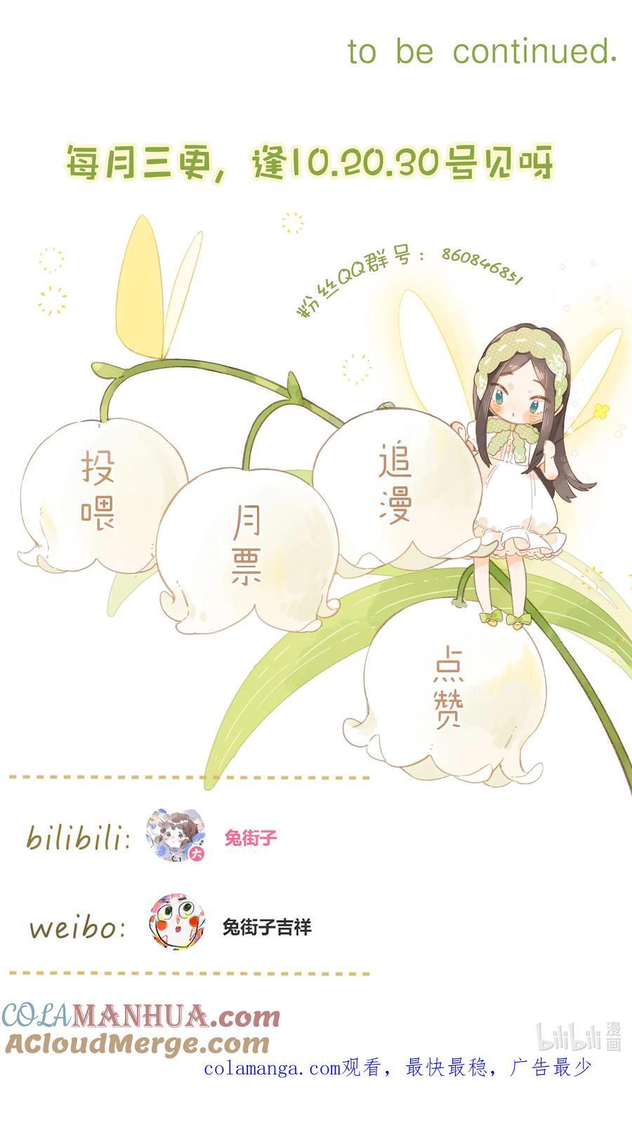 第76话 偶遇36