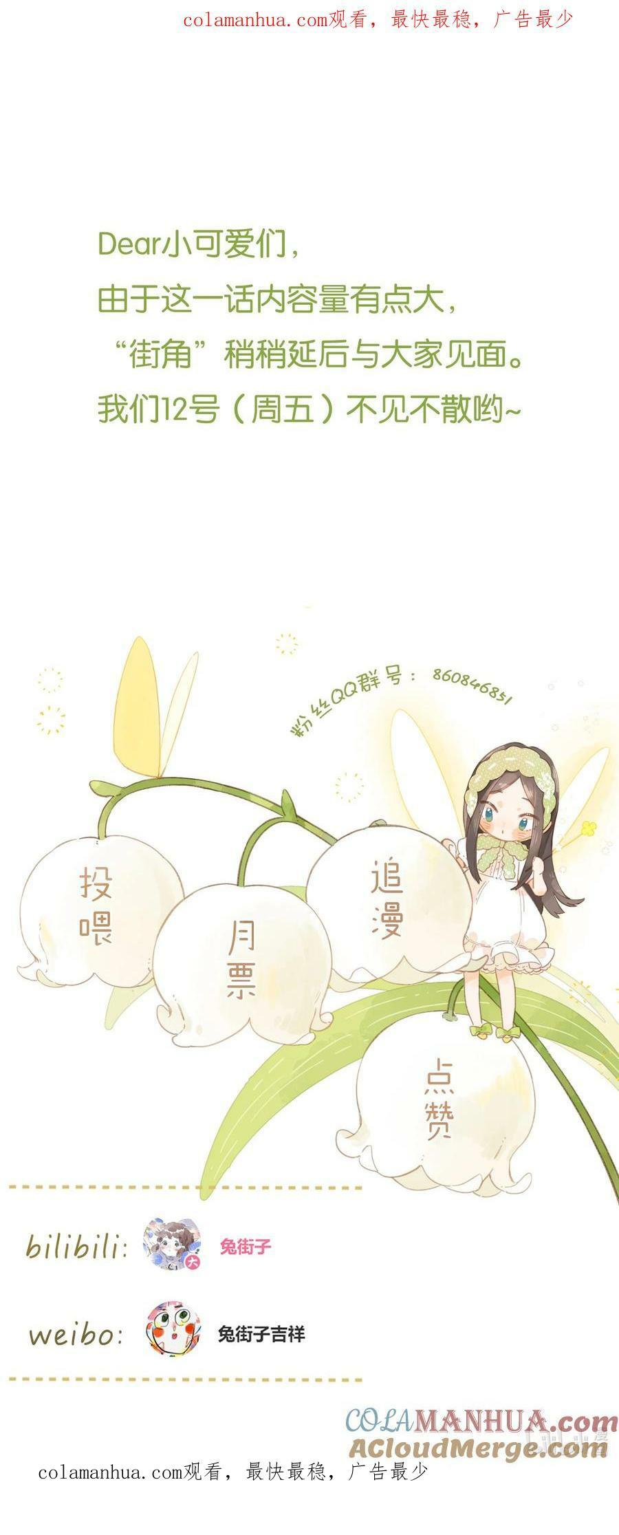 延更通知 5月12日见0