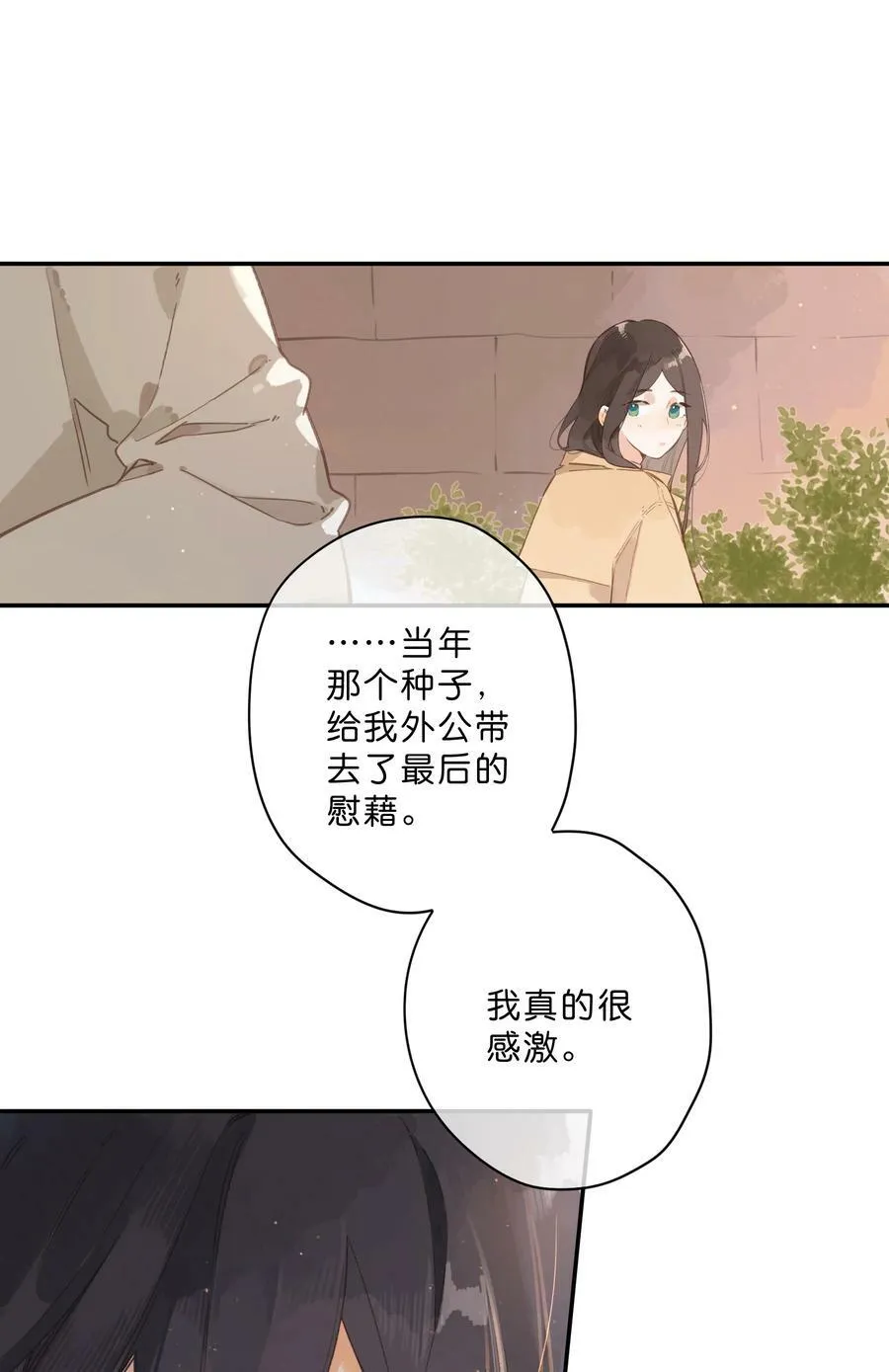 第68话 幸福的种子17