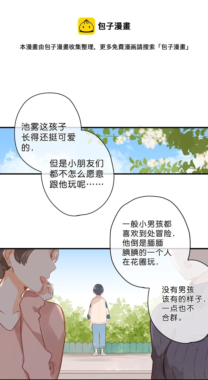 第21话 新的朋友36