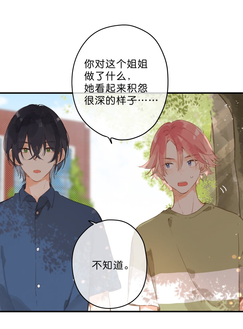 第15话 “变态”？！8
