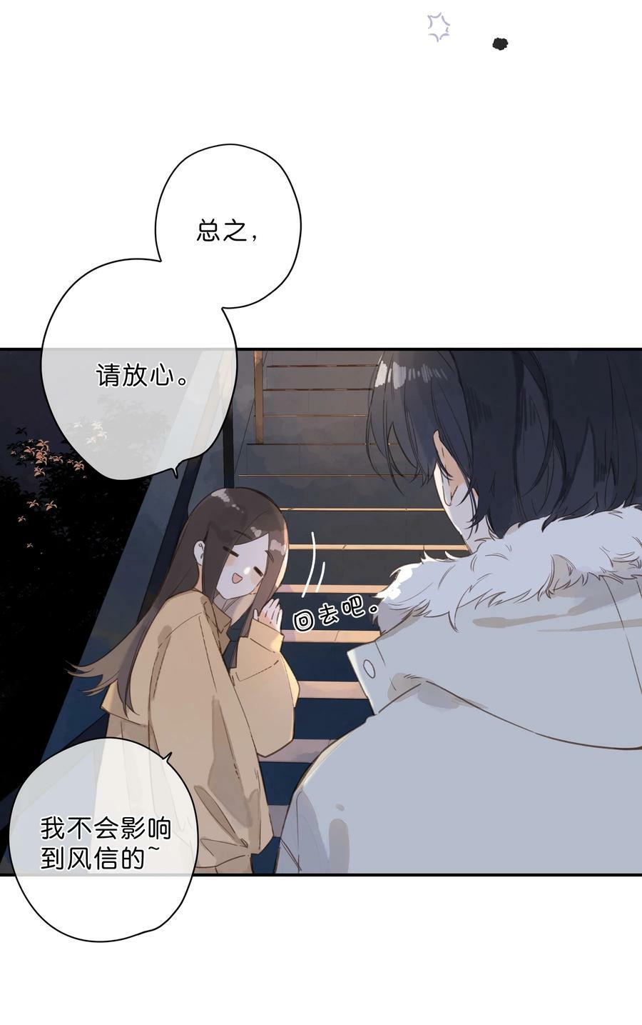 第69话 闪闪发亮的新芽11