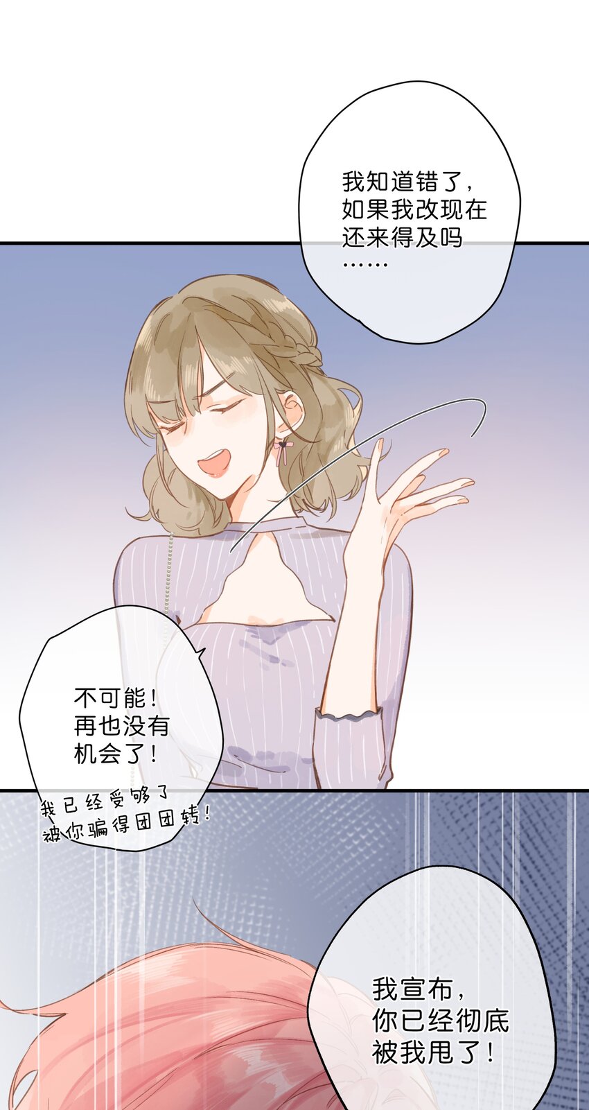 第30话 花言巧语0