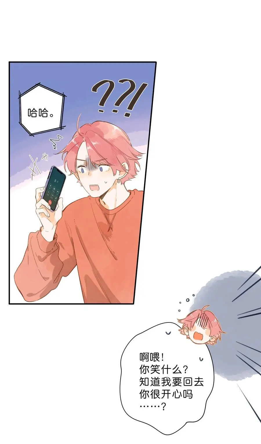 第77话 想说的话23
