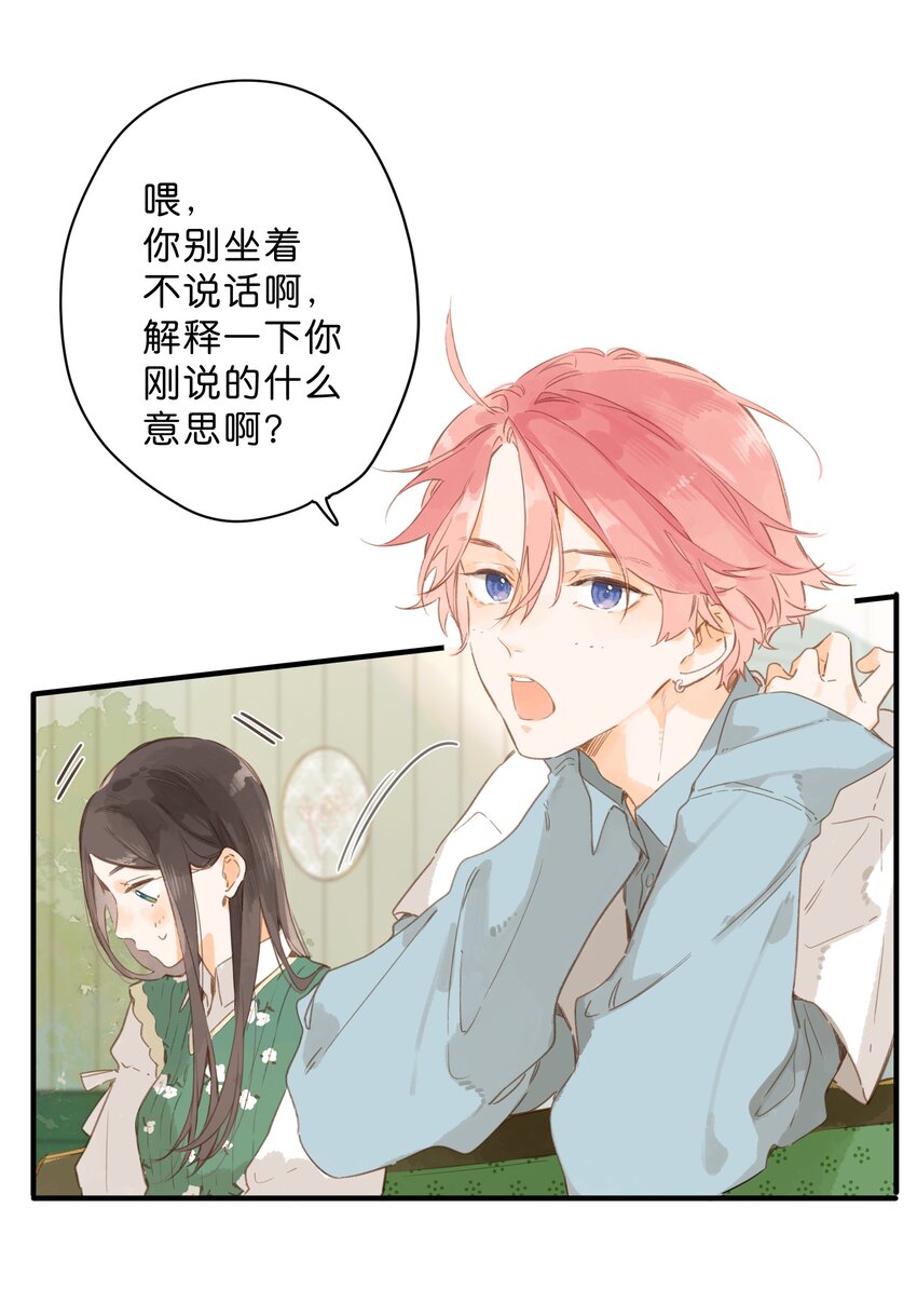 第44话 真正要感谢之人8