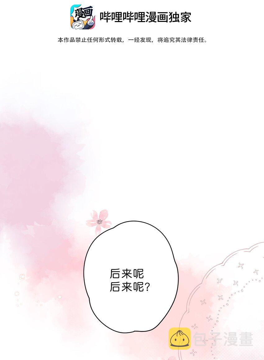 第20话 秘密花园5