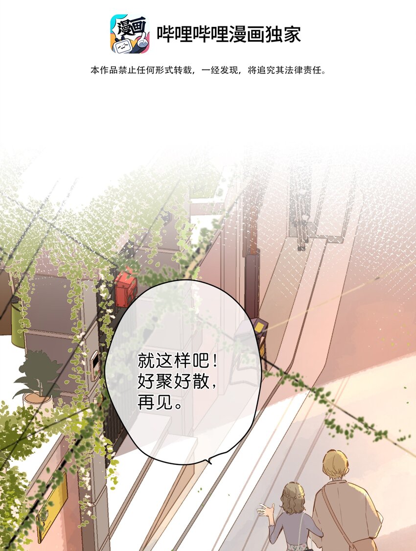 第30话 花言巧语4