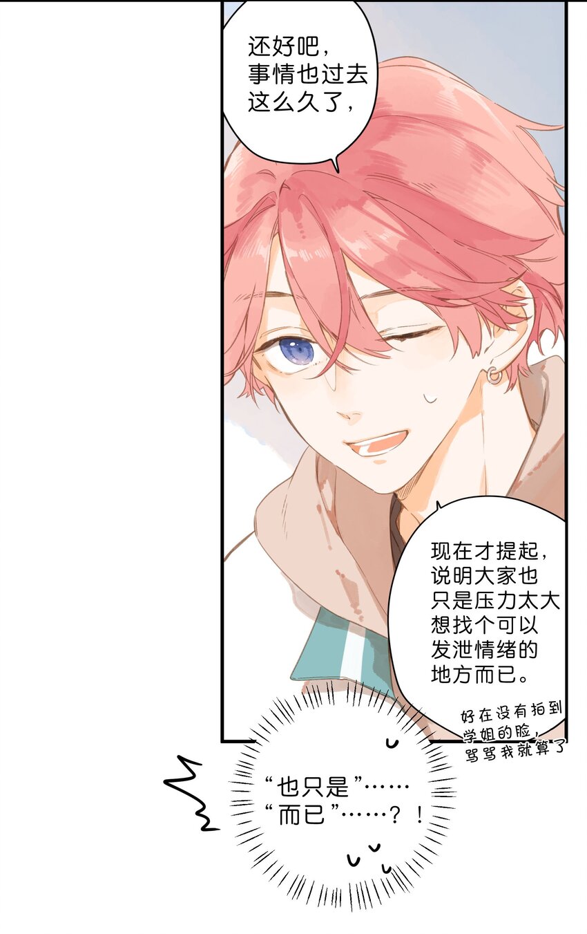 第49话 在乎与不在乎5