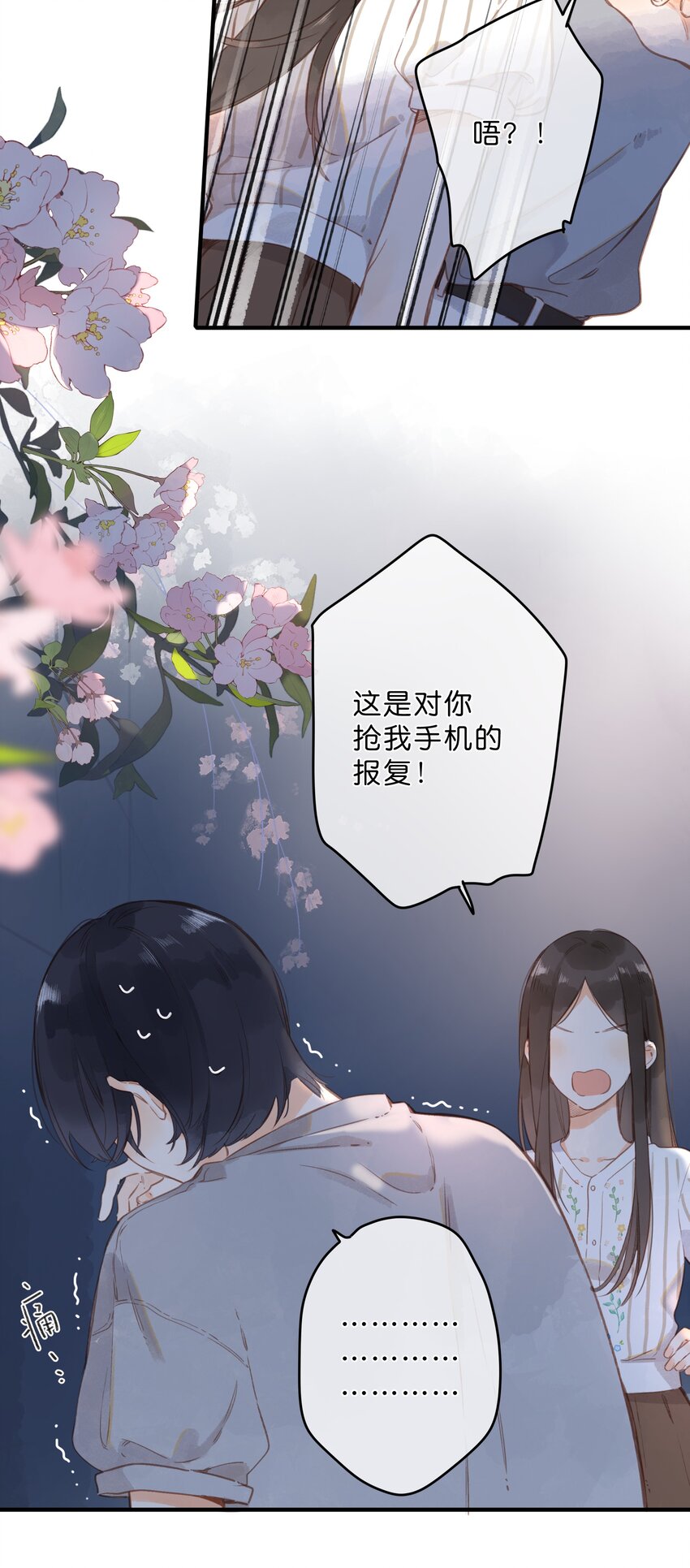 第19话 真正的美好15