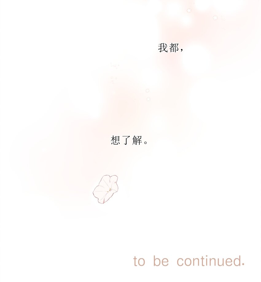 第50话 想要了解43