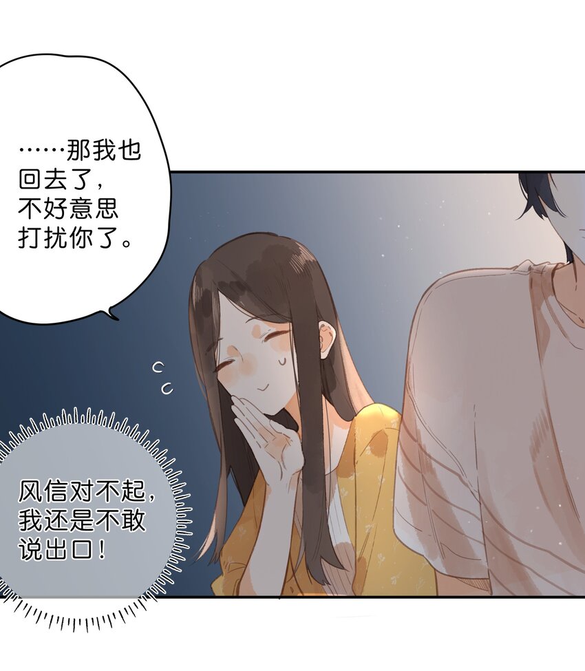 第11话 坦诚49
