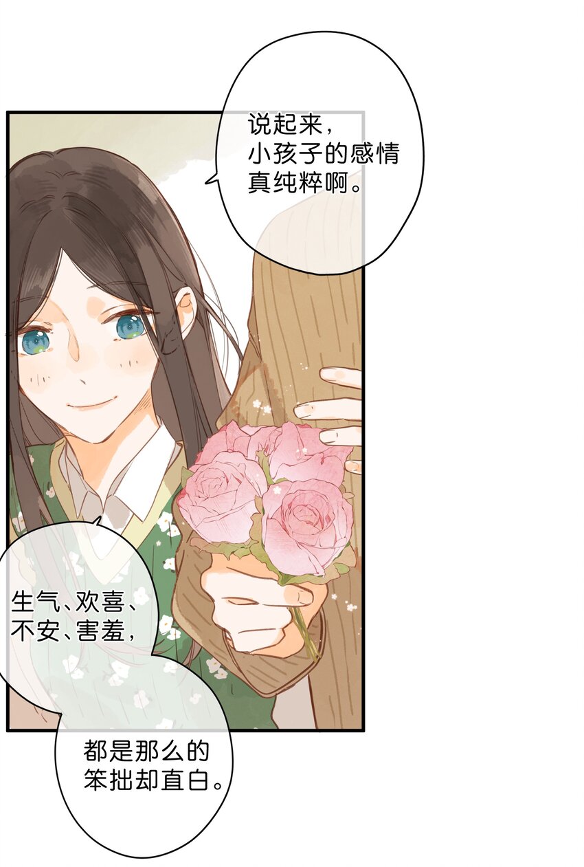 第43话 纯粹的情感29