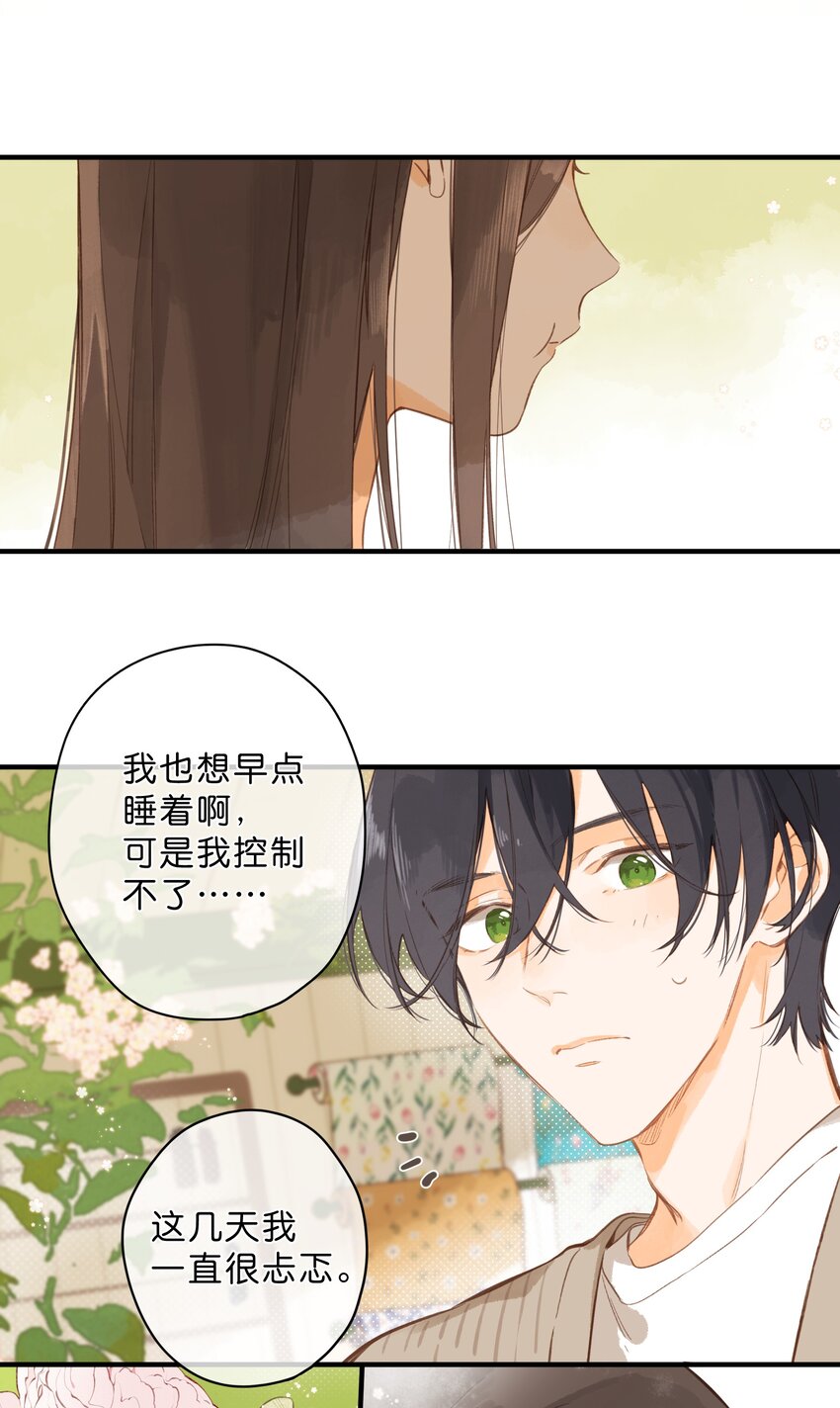 第41话 一瞬的接近15