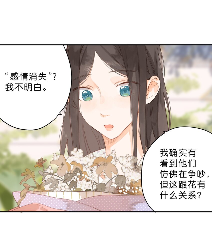 第9话 不合理12