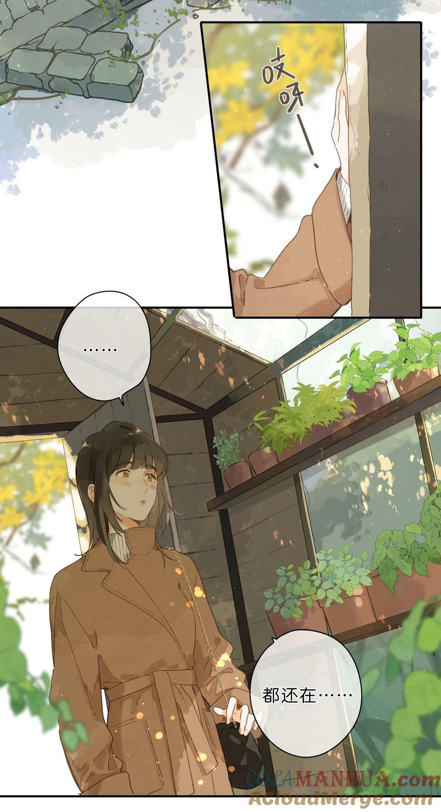 第65话 藏在温室里的怀念18
