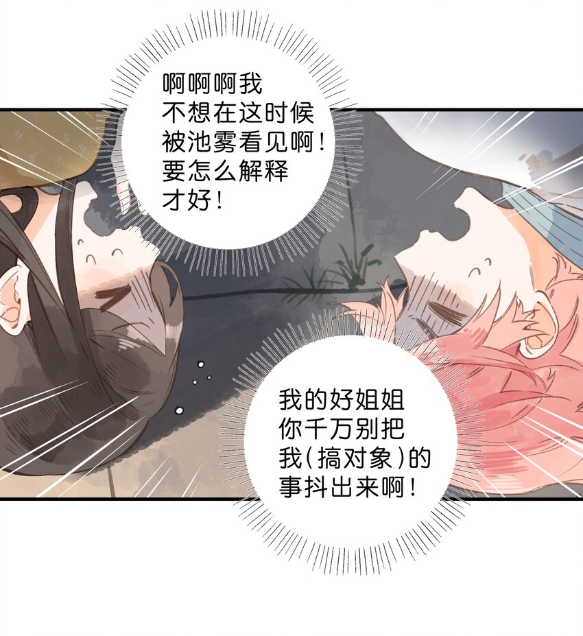 第10话 仲夏夜惊魂49