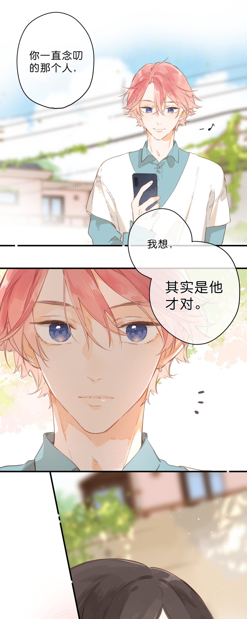 第43话 纯粹的情感40