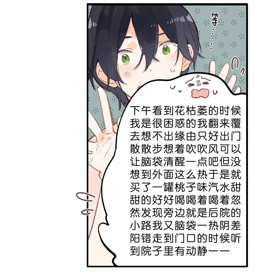 第12话 他的秘密8