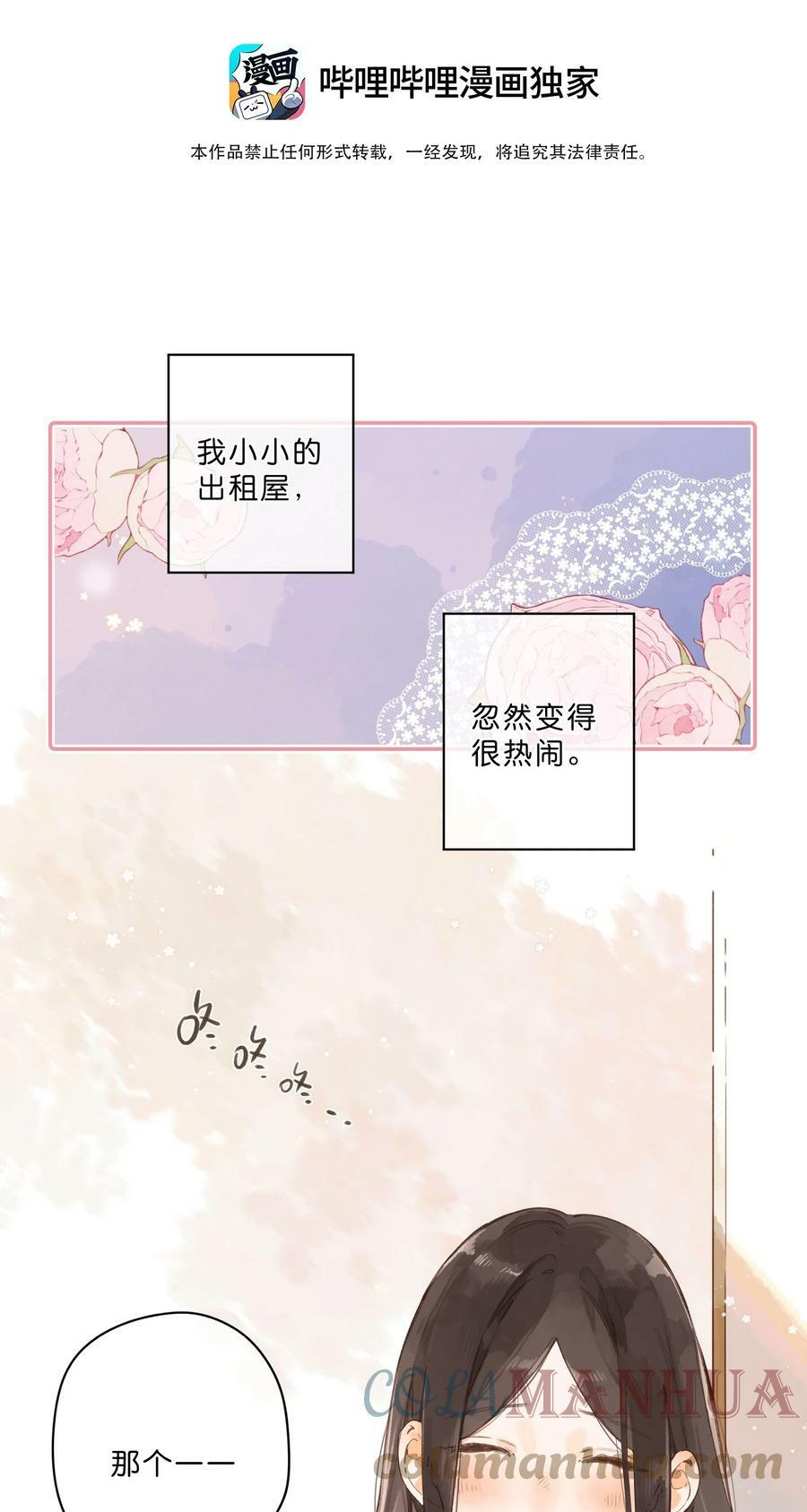 第58话 我可以吗2