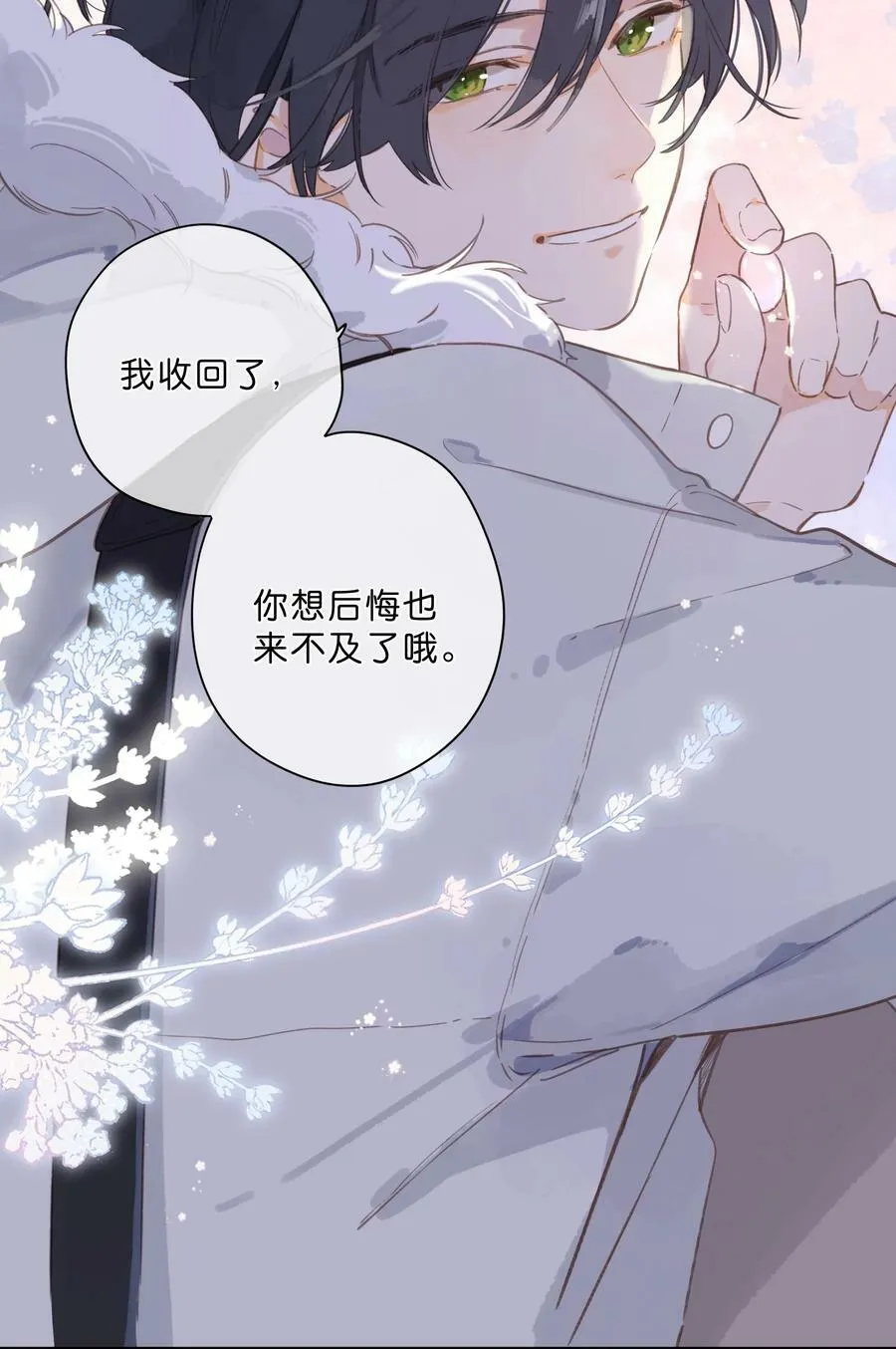 第68话 幸福的种子50