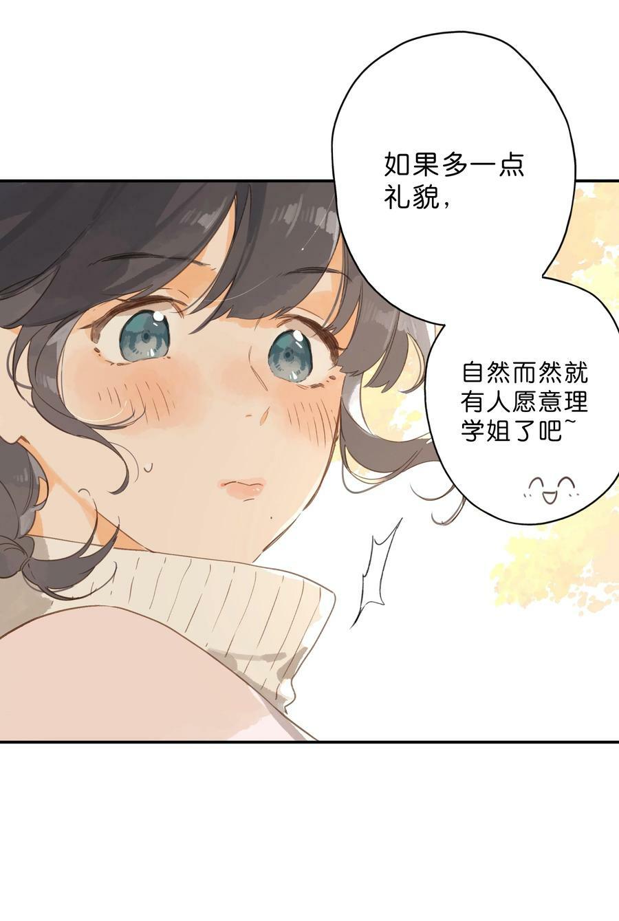 第66话 口不择言14