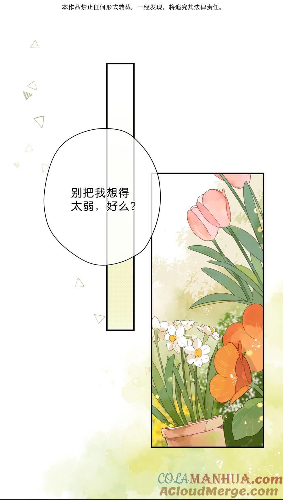 第73话 资格2