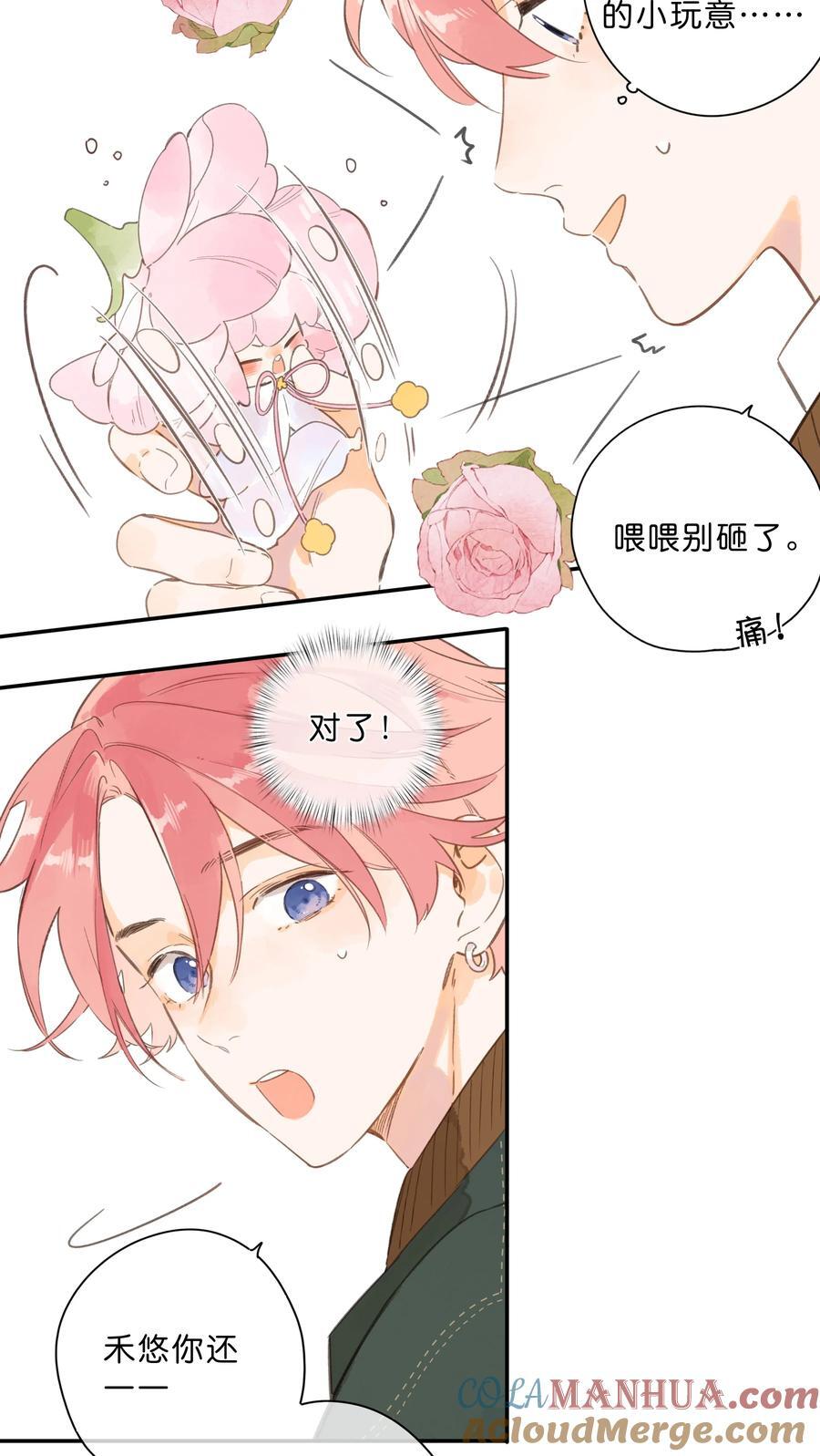 第75话 温暖的时刻10