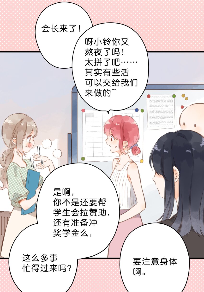 第16话 禾悠生气啦12