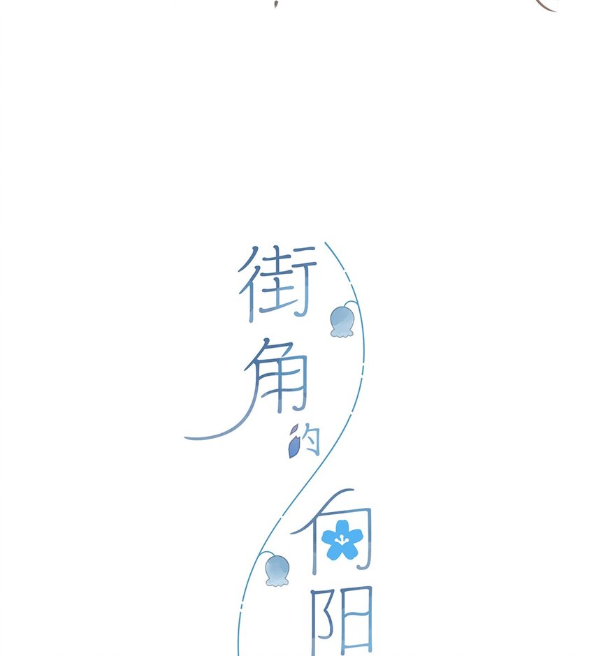 第2话 向阳花屋2