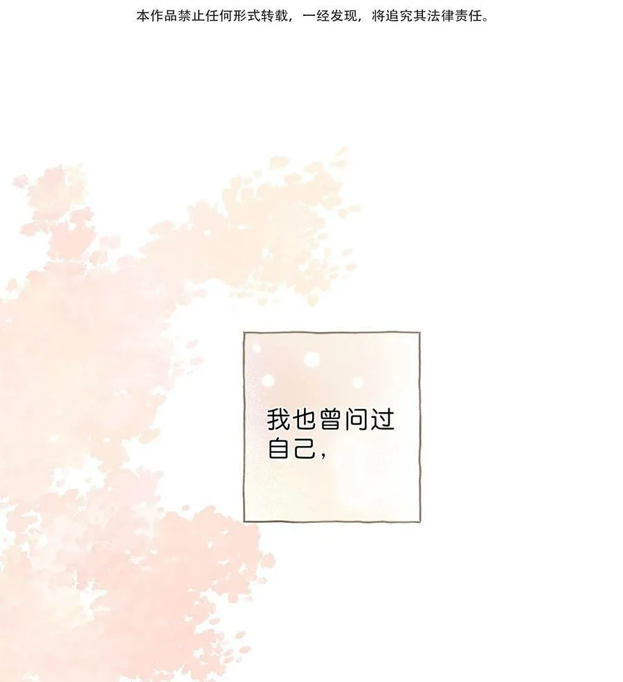第68话 幸福的种子2