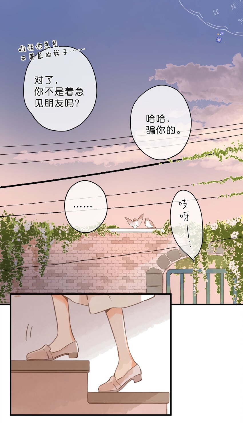 第30话 花言巧语17