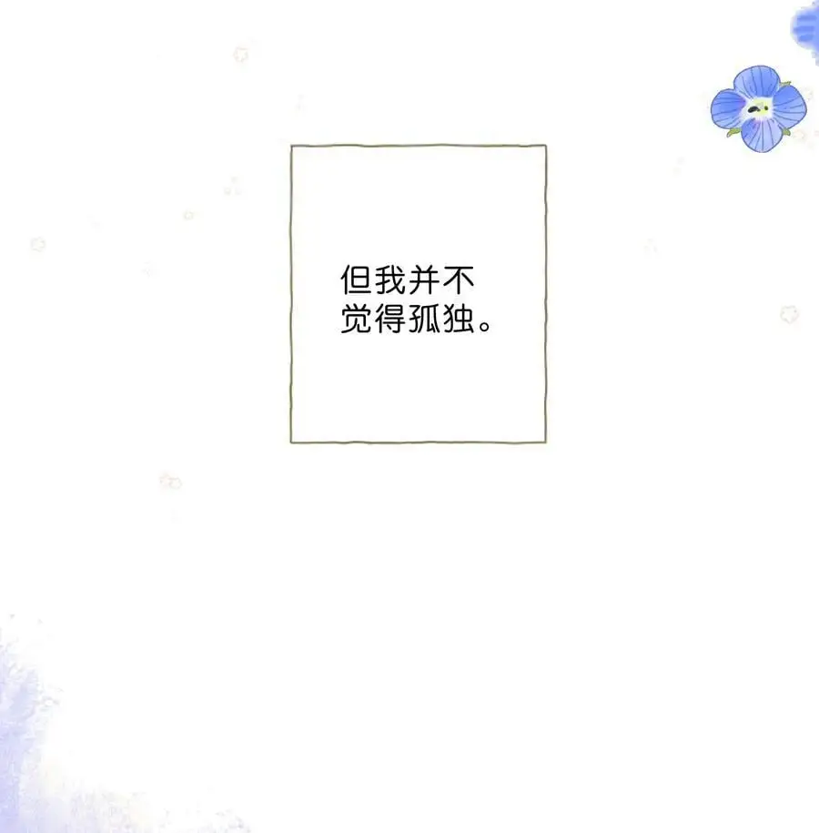 最终话 一封旅行者的信19