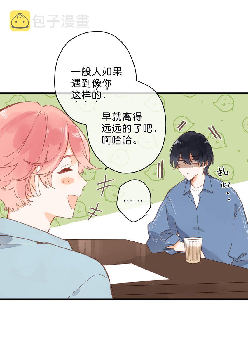第27话 莽撞的热心24
