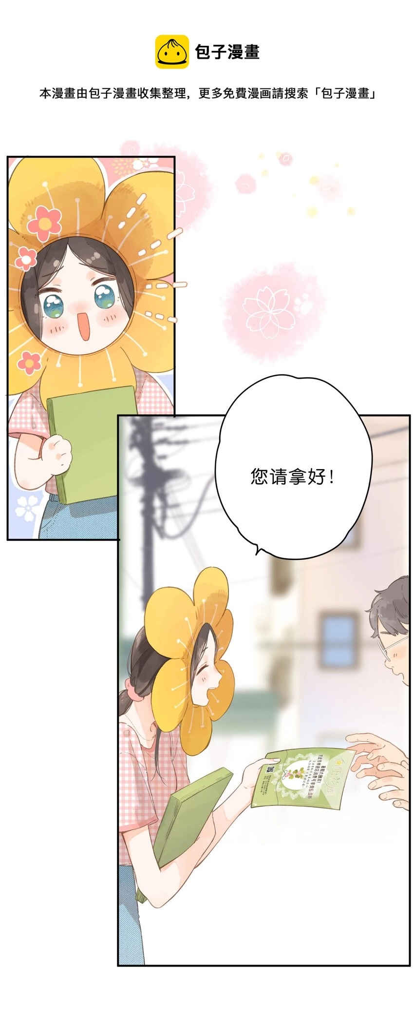 第5话 不受欢迎的传单34