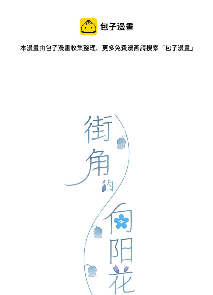 第47话 秋暮的微风0