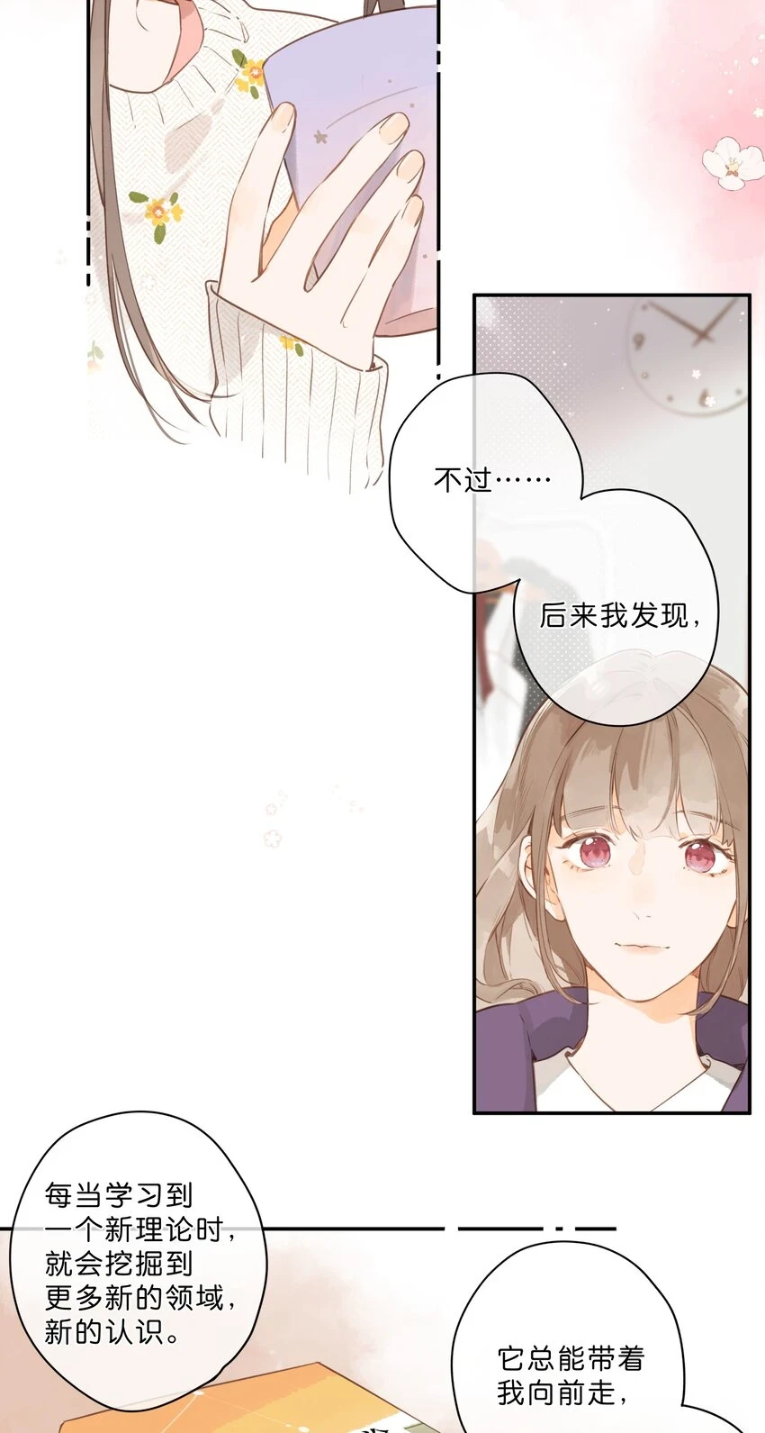 第57话 向往30