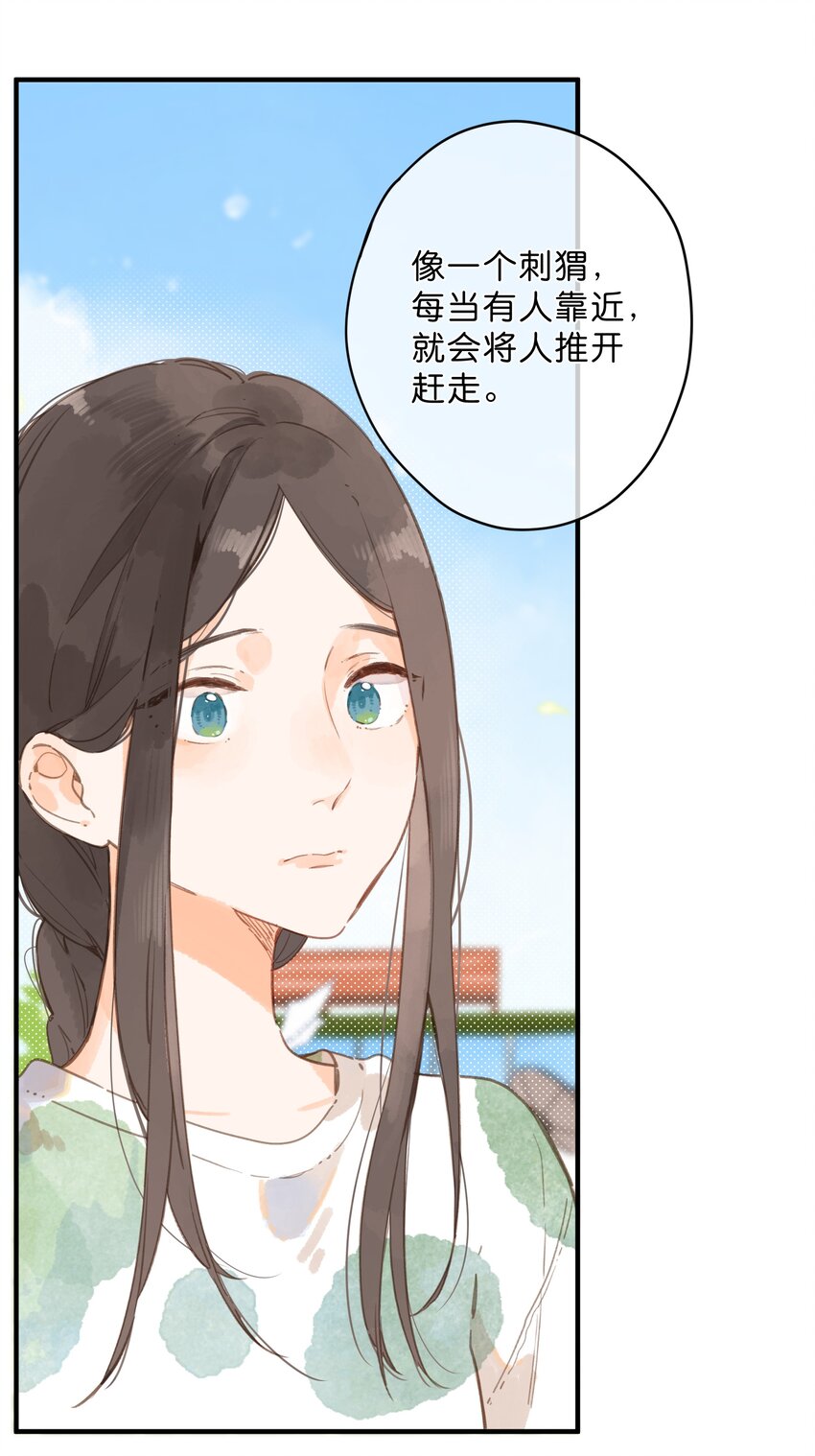第13话 禾悠的烦恼22