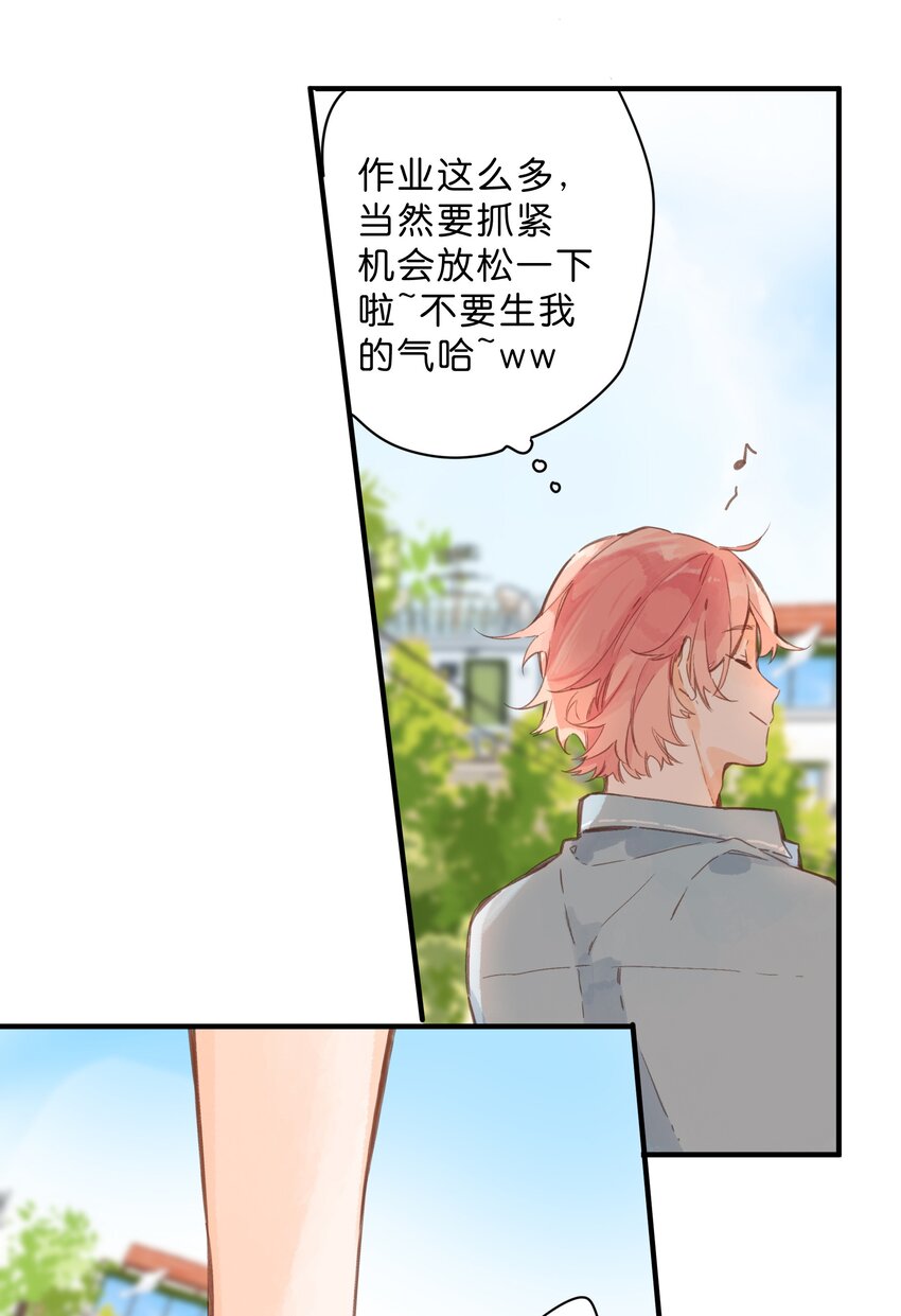 第29话 风信被甩啦！0