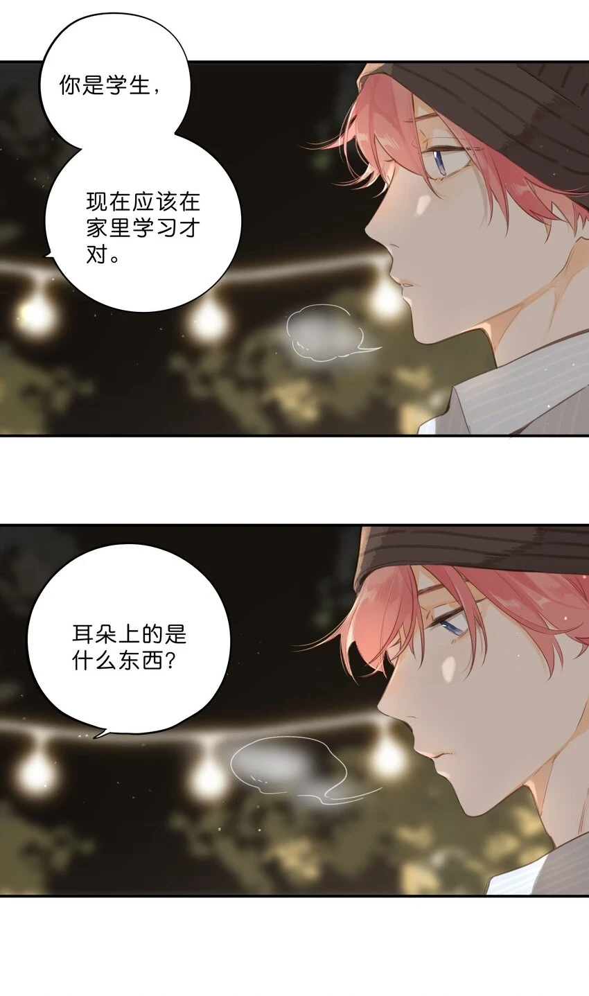 第55话 父子偶遇8
