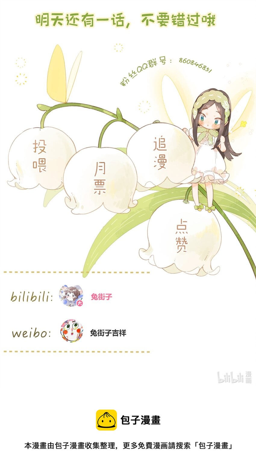 第5话 不受欢迎的传单65